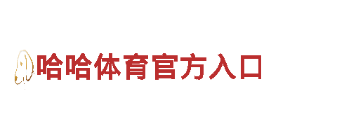 亚博账号多少钱-不动如山，坚毅如铁